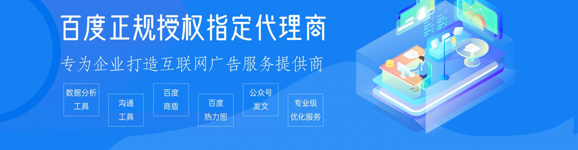 南山网络推广开户