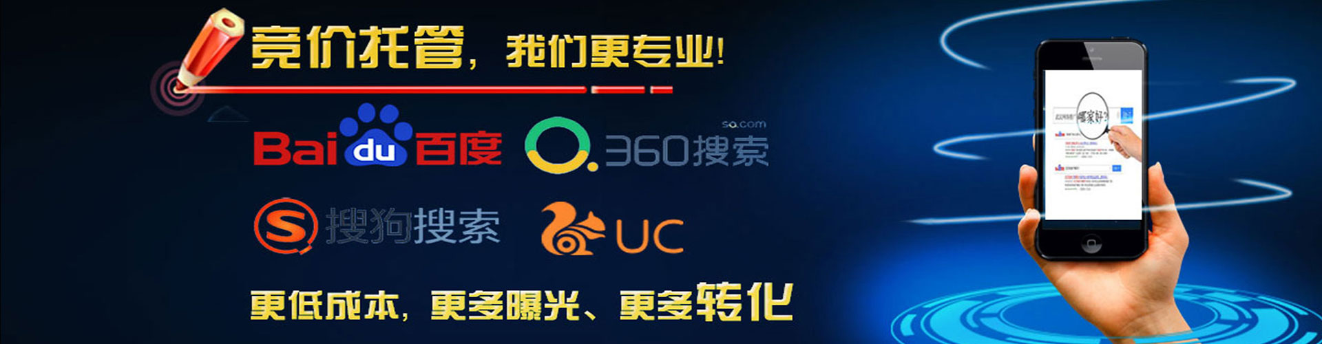 南山百度推广竞价